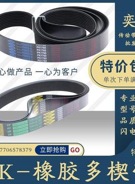 6pk7pk8pk10pk2290 2295 2300 2305 2310 2315发电机风扇空调皮带