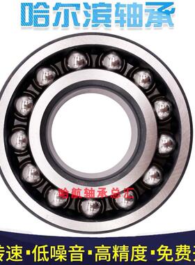 哈尔滨轴承1216 1217 1218 1219 1220 1221 1222 1224ATN AKTN
