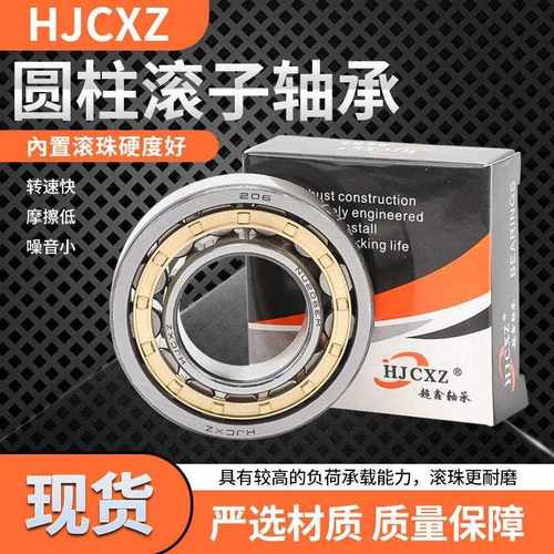 圆柱滚子轴承N NUP RN NJ 2205 2206 2207 2208 2209 2210 2211EM