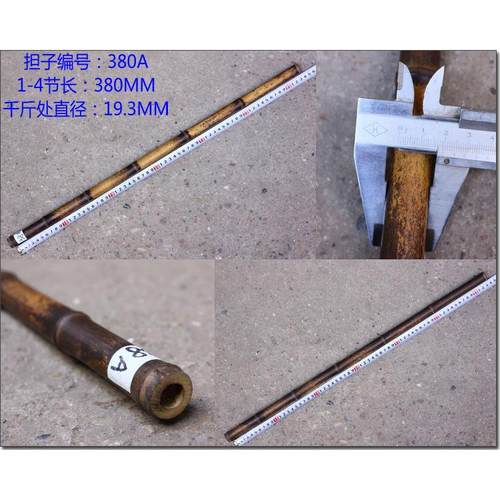 专业紫竹京胡担子福建闽侯 鳝鱼花鳝鱼黄 西皮 二黄 1-4节380-385