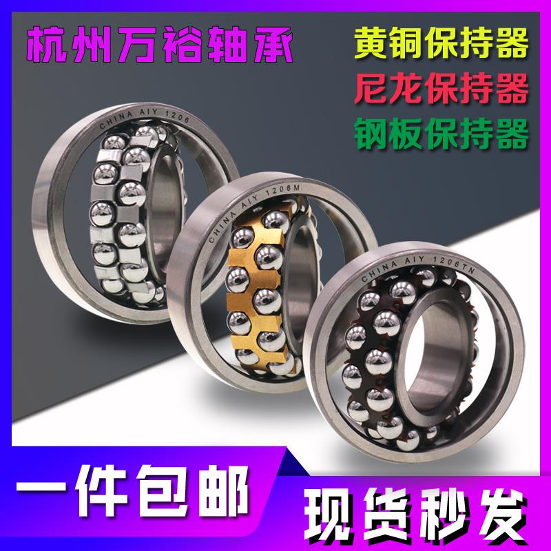 调心球轴承2307 2308 2309 2310 2311 2312 2313K M ATN P6级尼龙