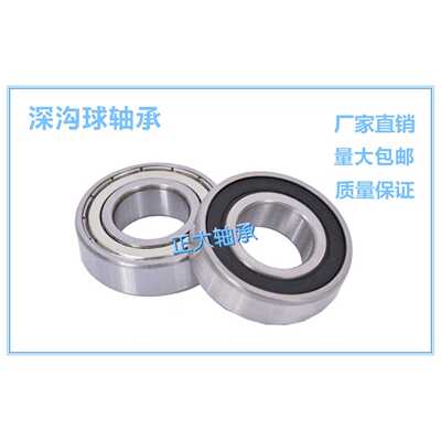 深沟球轴承6402 6403 6404 6405 6406 6407 6408 6409 6410 2RS