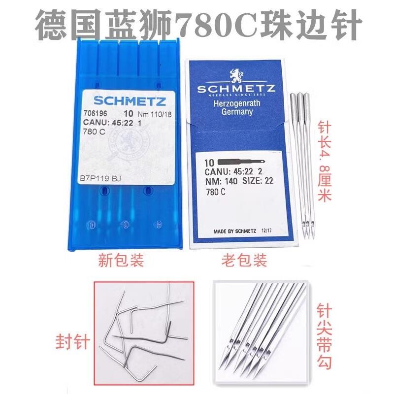 德国蓝狮机针缝纫机针780C珠边针贡针机真珠边机针780珠边机针