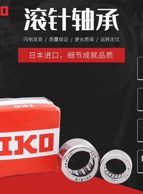 IKO 日本进口滚针角接触组合轴承 NKIA5913尺寸:65*90*34精密耐用