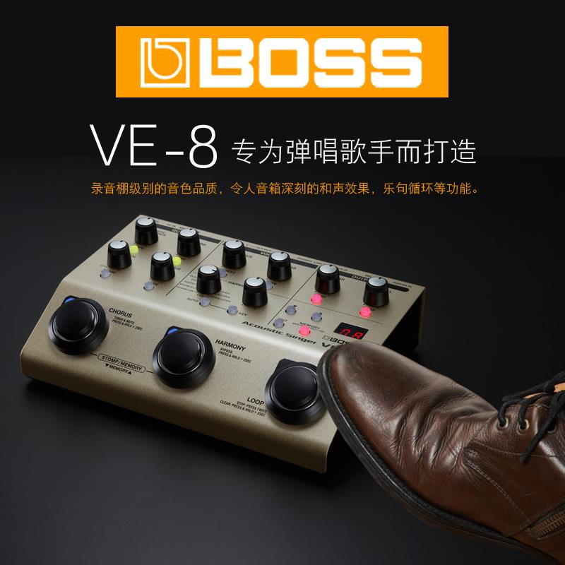 罗兰BOSS VE-8/VE-20乐句循环Loop 民谣电箱木吉他弹唱人声效果器