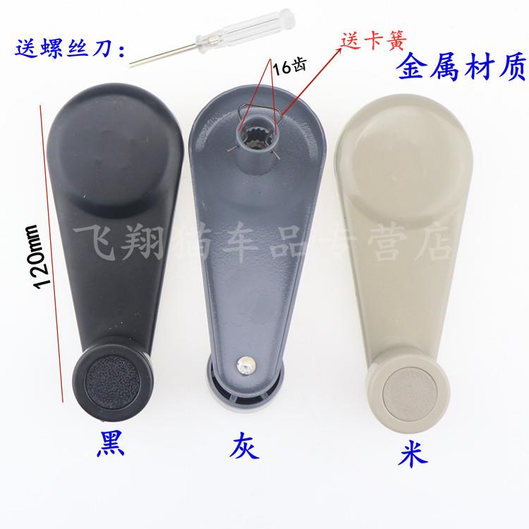 通用型车门玻璃手动升降器摇把货车汽车窗户升降把手江淮东风解放