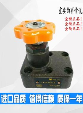 JIEMING单向节流阀LF-B10H-S LF-B20H-S LF-L10H-S LF-L20H-S