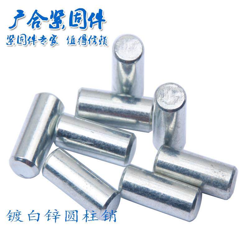 ＧＢ119电镀白锌圆柱销定位销销子元柱销直销Ｍ2Ｍ3Ｍ4Ｍ5Ｍ6Ｍ8