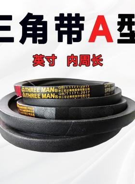 三角带A36A37A38 A39 A40 A41A42A43A44A45A46A47A48A49A50A51A52