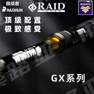 金森隆志gx 日本进口 反叛者 ANTI 竞技钓竿 RAID路亚竿GLADIATOR