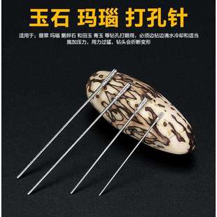 高速玉石打孔针琥珀蜜蜡松石翡翠玛瑙玉器石头金刚石钻孔钻头