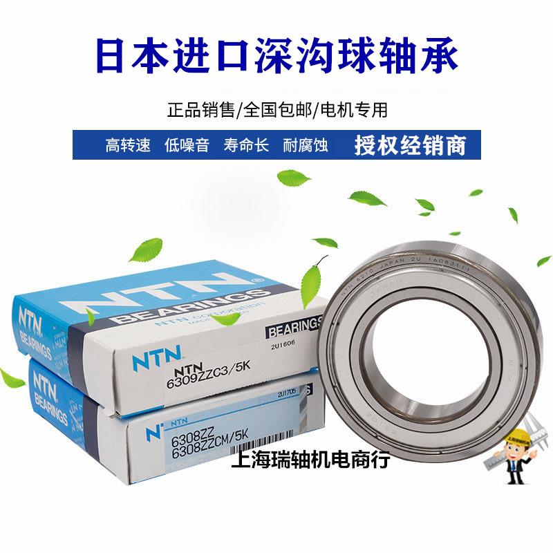 进口NTN薄壁轴承6808 6809 6810 6811 6812 6813 6814 6815ZZ LLU