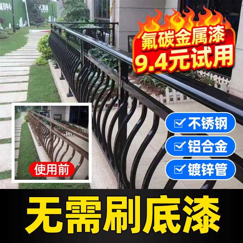 氟碳漆金属漆户外防腐防水栏杆铁门黑色外墙免除锈油漆家用防锈漆