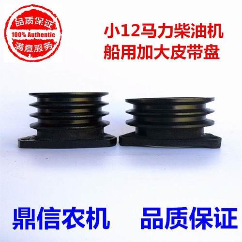 10马力小12马力轮船用加大皮带轮皮带盘