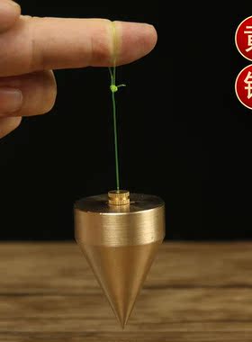 罗盘用铜吊锤重线锤罗经杖三角架通胜崇道堂东定翰辉万福堂通用小