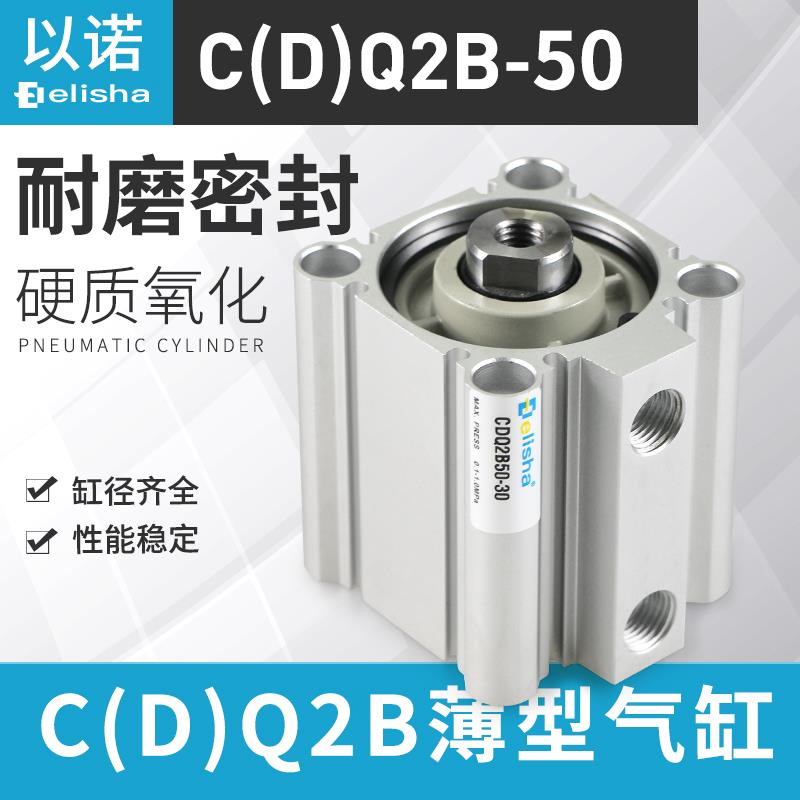 SMC型小型薄型气缸CQ2B/CDQ2B50/63-5/10/20/25/30/35/40/50/75DZ