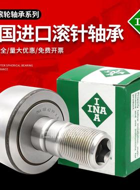 德国进口INA滚轮轴承KR KRV16 19 22 26 30 32 35 40 47 B-SK-PPA