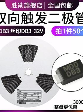 贴片 双向触发二极体 DB3 SODDB3 32V 封装SOD-123F 3000个/整盘