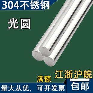 3.2 3.3 3.7 3.8mm 3.6 3.1 3.5 304不锈钢光圆棒轴直条2.9 3.4