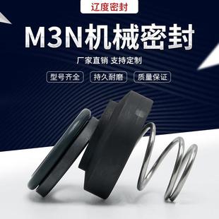 模温机机械密封件M3N 101耐高温酸碱四氟轴封4F注塑机水封大全