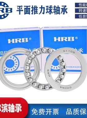 51214 P5 D8214 哈尔滨平面推力球轴承 内径70mm 外径105mm