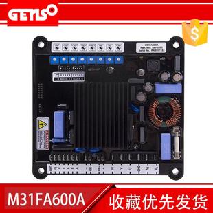 M31FA600A玛拉利调压板AVR柴油发电机电压调节器MEC 20励磁稳压器