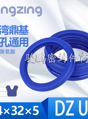 台湾DZ鼎基DINGZING注塑机叉车液压油缸油封Y/U型密封圈UN24*32*5