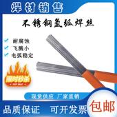 ER410不锈钢氩弧焊丝430不锈铁焊条420直条630气保焊丝盘丝1公斤