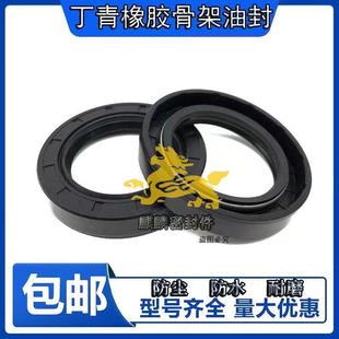 32X51X8 32.51.7 密封圈3251 8油封 51骨架油封