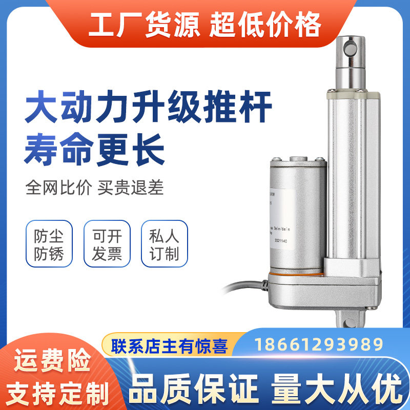 电动推杆配件伸缩杆小型直流往复直线电机/电动推杆/