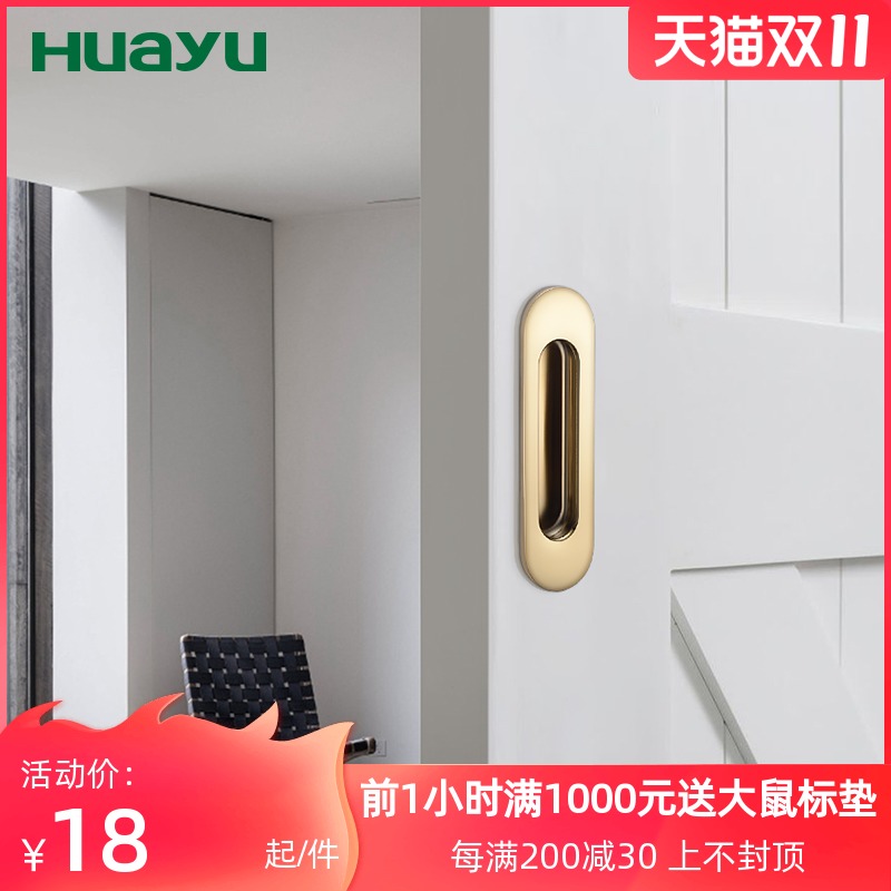 画宇推拉移门304不锈钢暗藏小拉手抽屉衣柜隐藏门把手
