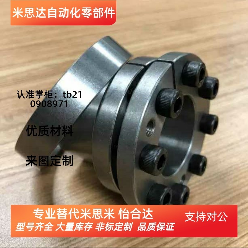 代替上隆胀紧连接套-薄壁型 BDB6 7 8 9 10 11 12 13 14 15 16 18