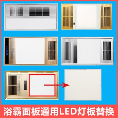 集成吊顶风暖浴霸面板灯替换LED光源灯板配件贴片平板灯光板灯条