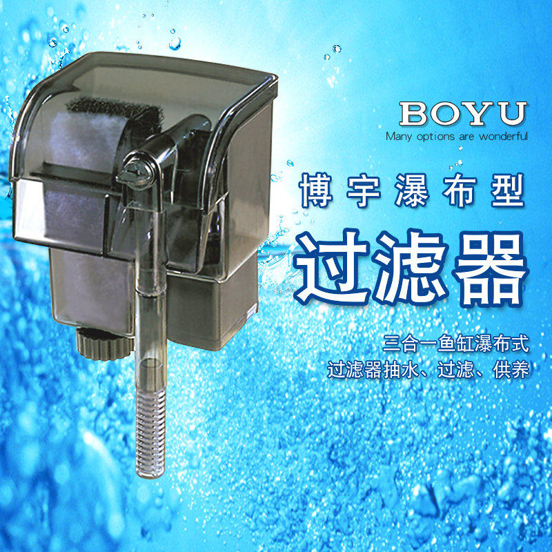 博宇鱼缸过滤器外置挂式瀑布式增氧三合一小型鱼缸过滤设备净水器