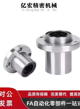 嵌入式圆直线轴承E-LBFP/LBFPM6 8 10 12 16 20 25 30 40UU经济型