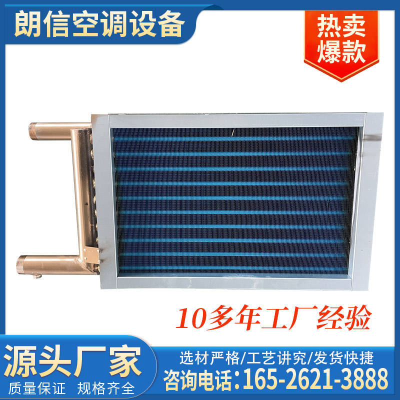 空调机组表冷器定制水空调散热器风机盘管铜管铝箔加热蒸发冷凝器