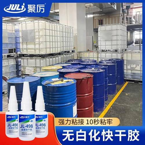 聚力硅胶专用胶JL-401AB粘硅胶塑料金属快干不发白柔软强力速干胶