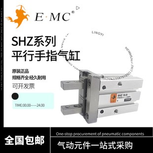 SHZ25S SHZ20S 亿太诺EMC气动手指气缸SHZ10S SHZ16S