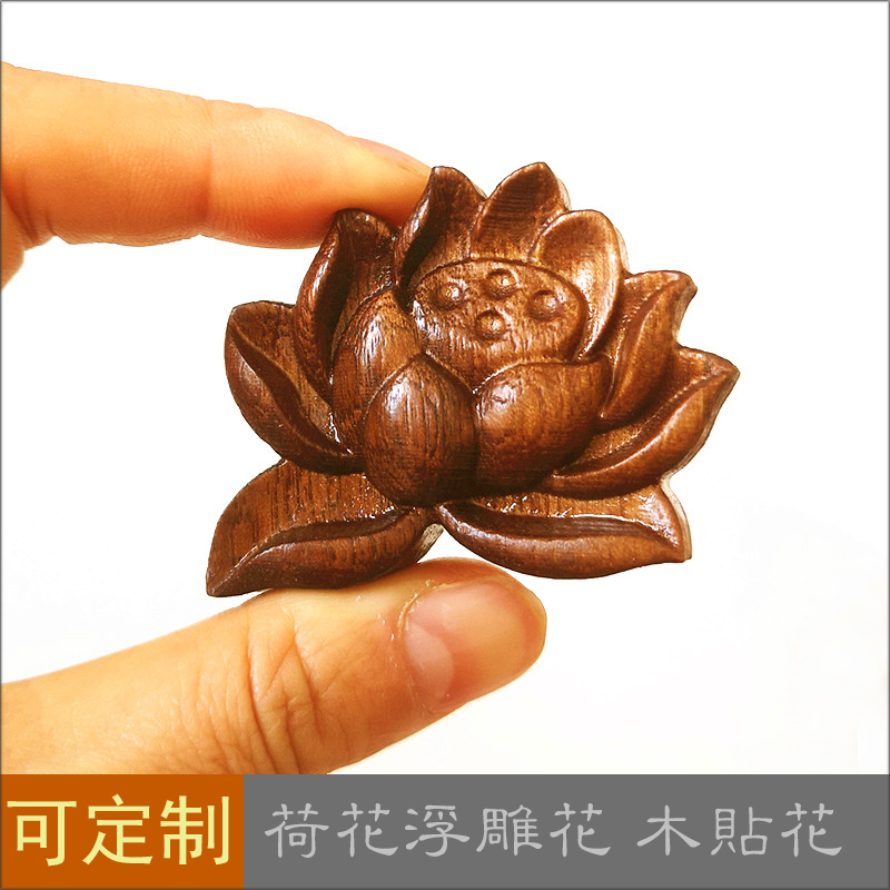 榆木雕刻木片中式古典家具贴花荷花莲花木雕板高档东阳柜门浮雕花