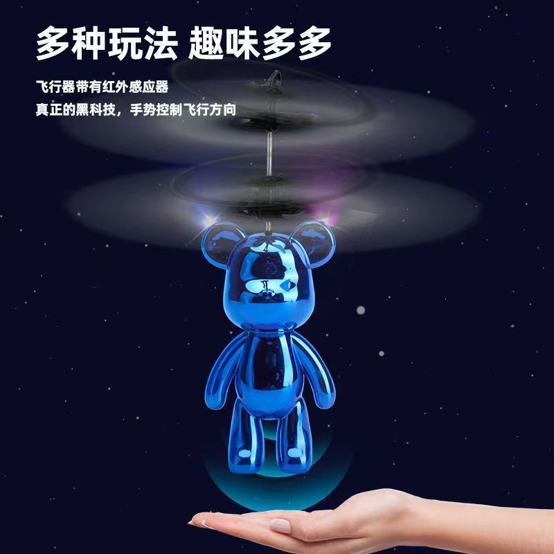 儿童玩具感应飞行器遥控飞机电镀暴力熊手势感应悬浮充电耐摔室内