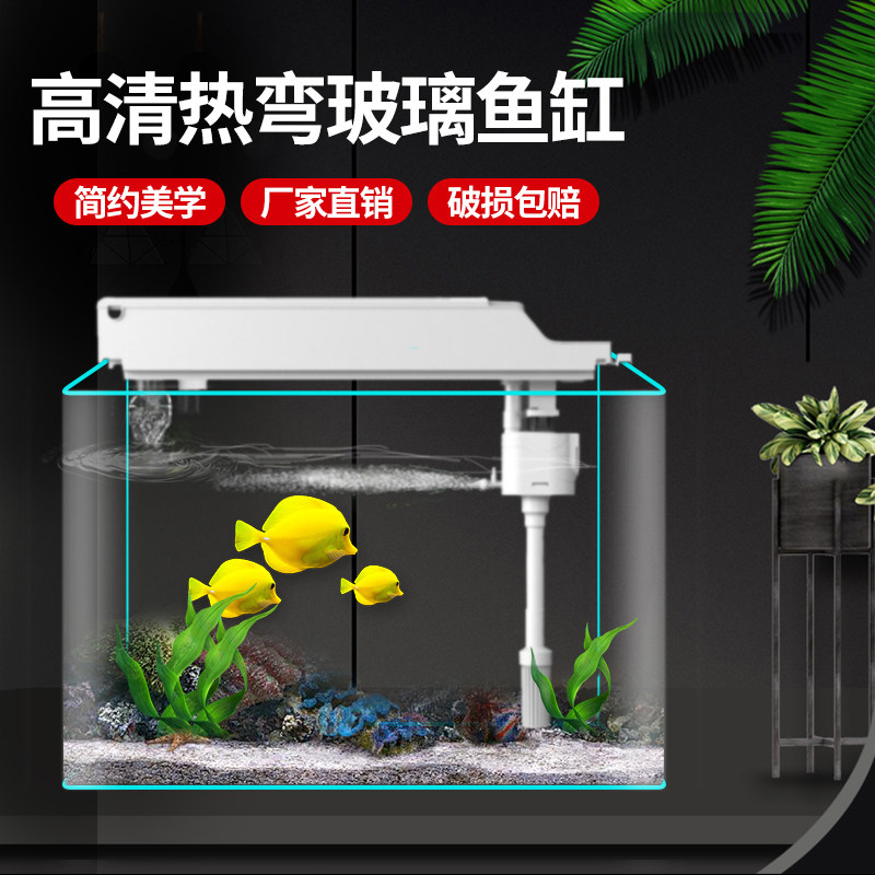 高清浮法透明玻璃鱼缸热弯桌面增氧过滤小鱼缸家用方形小型金鱼缸