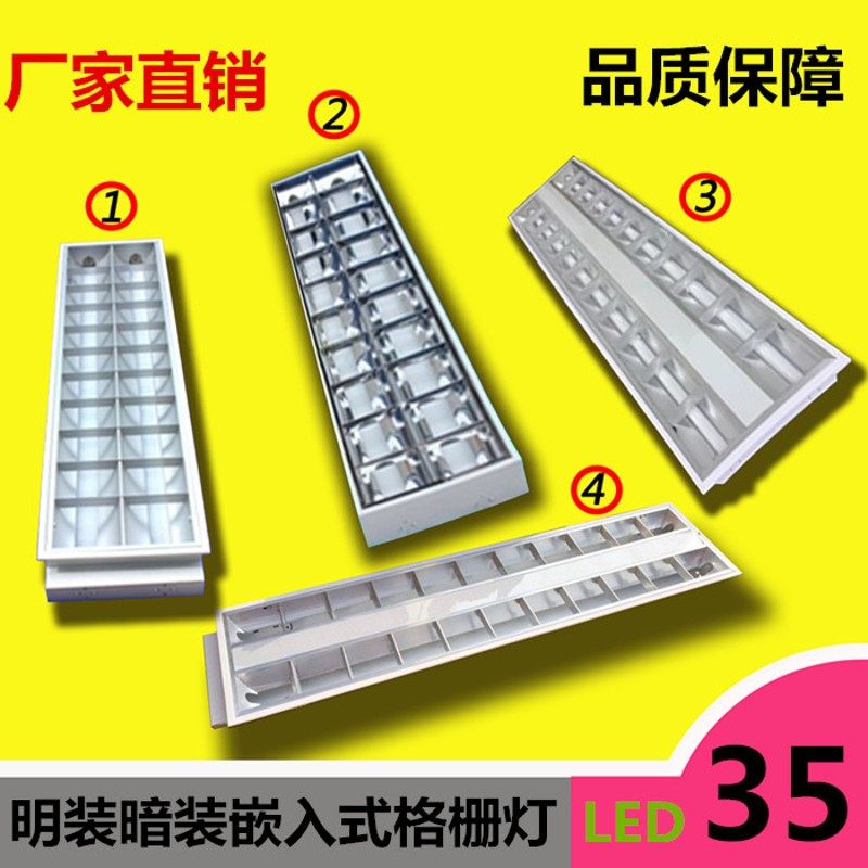 LED格栅灯300*1200嵌入式600办公室面板灯明装日光灯全套600X1200