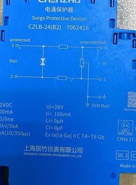 【议价】莫尔达CZLB-24(B2) CHENZHU 辰竹电涌保护器 请联系浦容