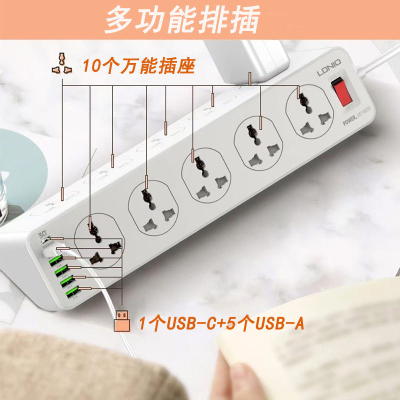 LDNIO英标创意多功能家用拖板USB插排插座插线板香港澳门通用款
