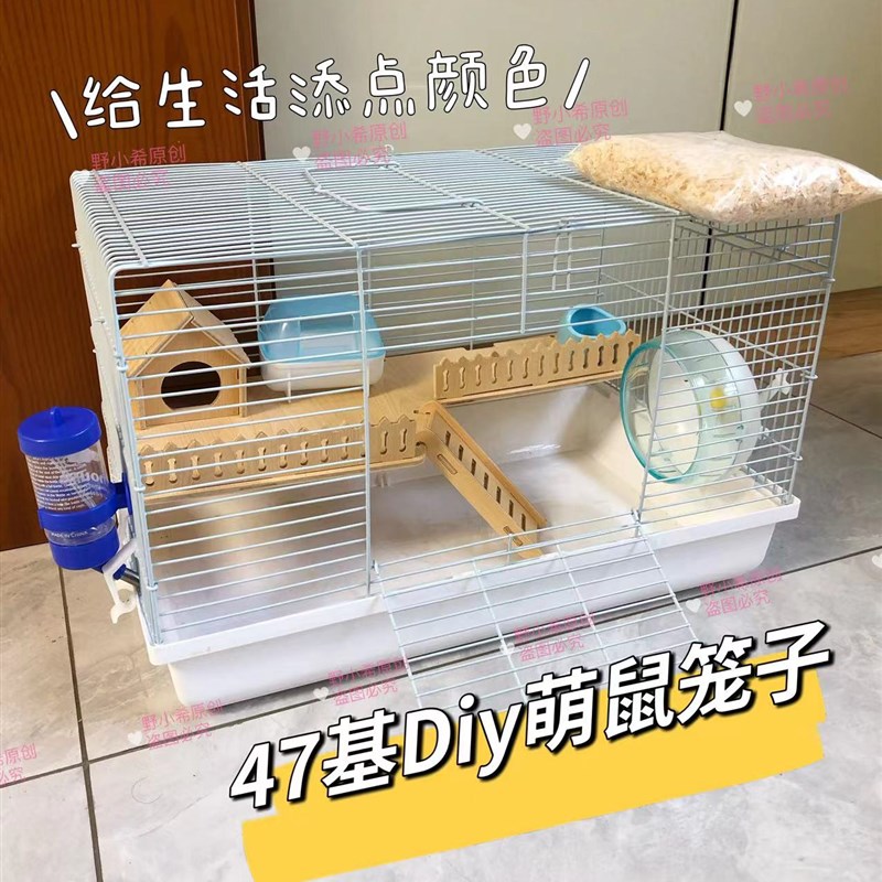 仓鼠笼金丝熊专用窝47超便宜大的基础笼子蜜袋鼯用品大全豪华别墅