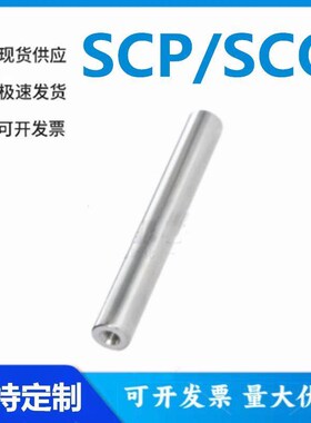 怡和达型SCP/SCQ01/06-6/8/10/12/13/15/16/18/20指向轴 全长硬化