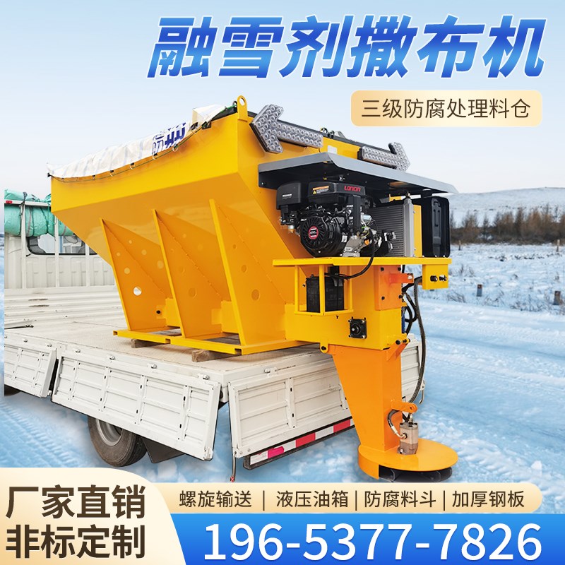 悬挂式融雪剂撒布机清雪设备皮卡车撒盐机高速撒盐除冰机公路养护