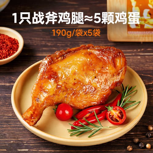 【26.11月到期 亏本价】益客战斧鸡腿190g5袋湘辣奥尔良大鸡腿