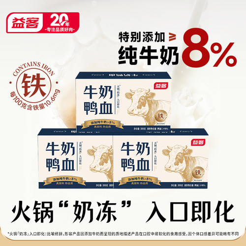 真鸭血火锅食材假一罚十
