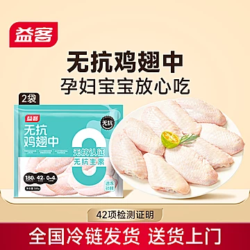益客无抗鸡翅中500g3袋